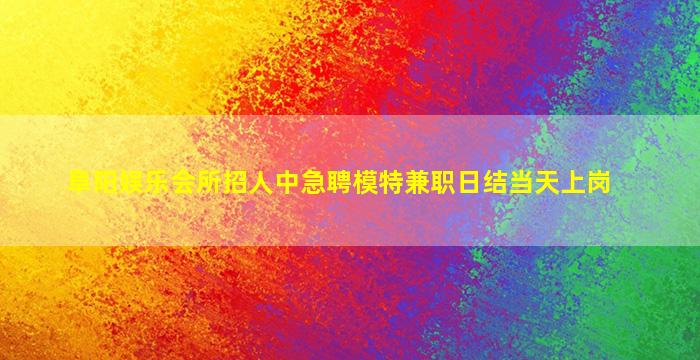 内江KTV招聘